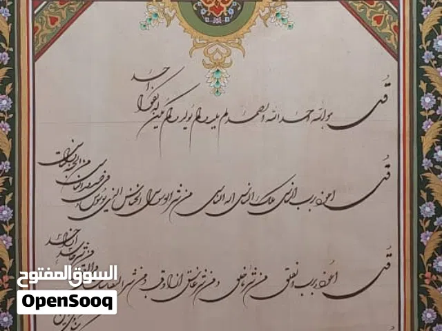 فنّ التذهيب بالآيات القرآنية ولمسات الذهب الرقيقة، يجمع بين الجمال الروحاني والفخامة.