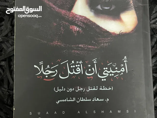 كتب مستعملة بحالة ممتازة