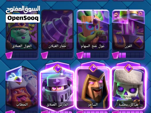 حساب كلاش رويال 11000