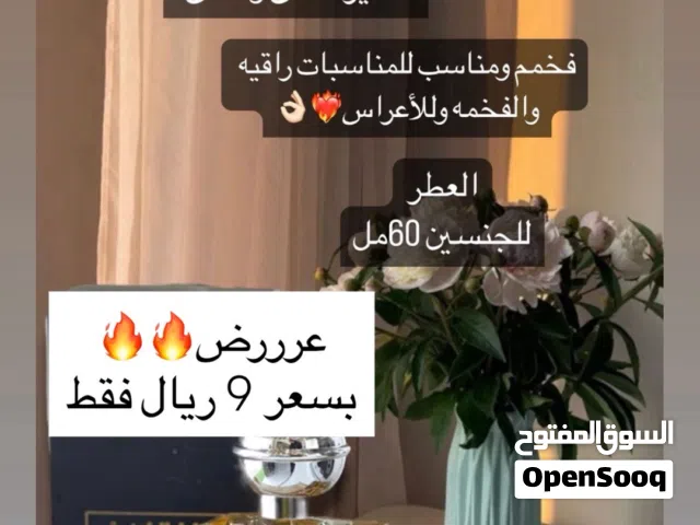 عطر مخلط الباتشولي