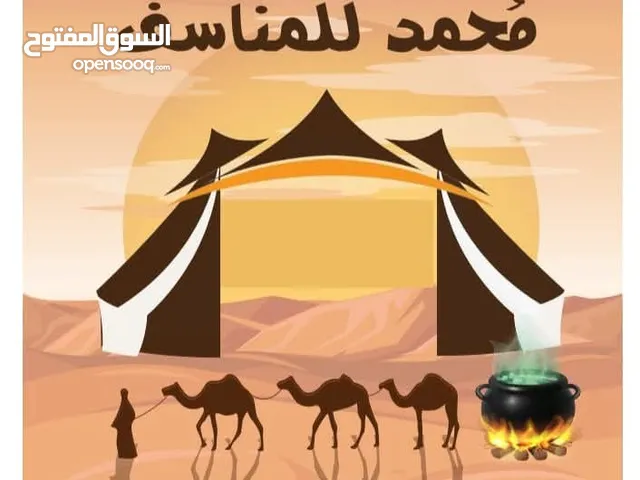 مطعم محمد للمناسف