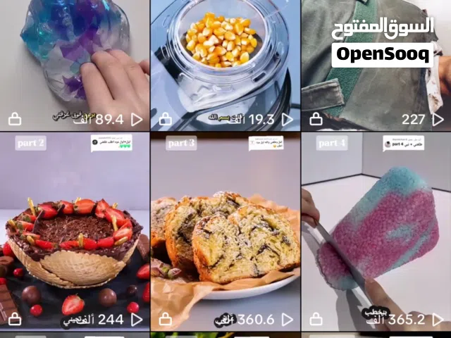 حساب تيك توك