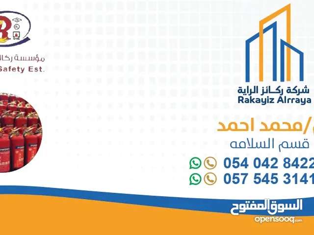 مندوب لشركة الراية المقاولات