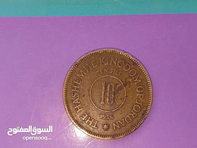 عملة العشر فلوس القديمه 1955