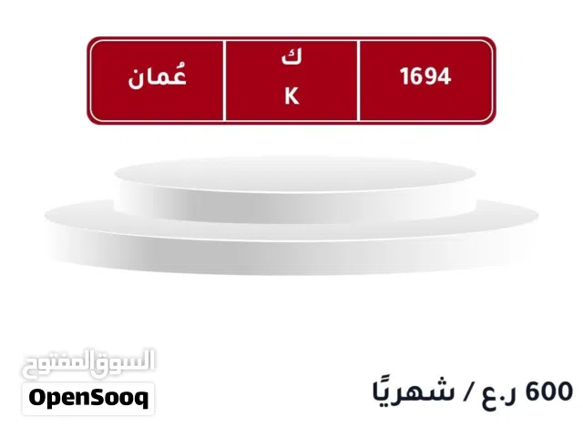 رقم تاكسي للبيع