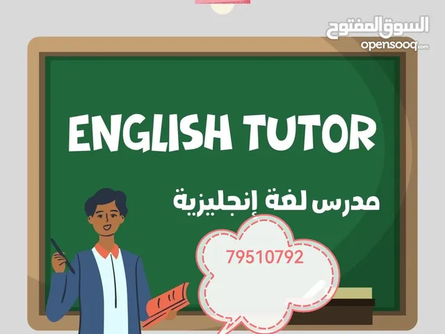 مدرس و مترجم لغة إنجليزية.