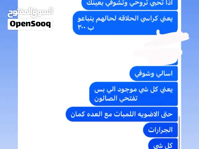 عده صالون رجالي