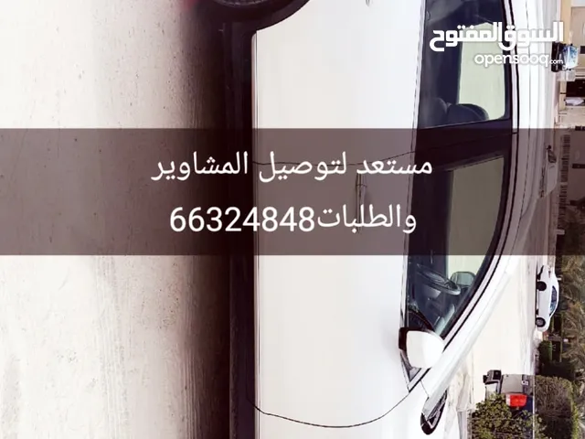 توصيل طلبات