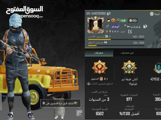 Pubg Accounts and Characters for Sale in Zarqa