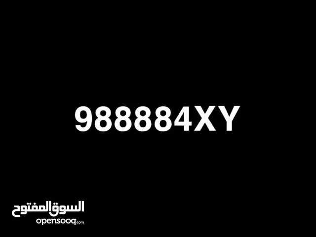 رقم رباعي مميز وغير مستخدم