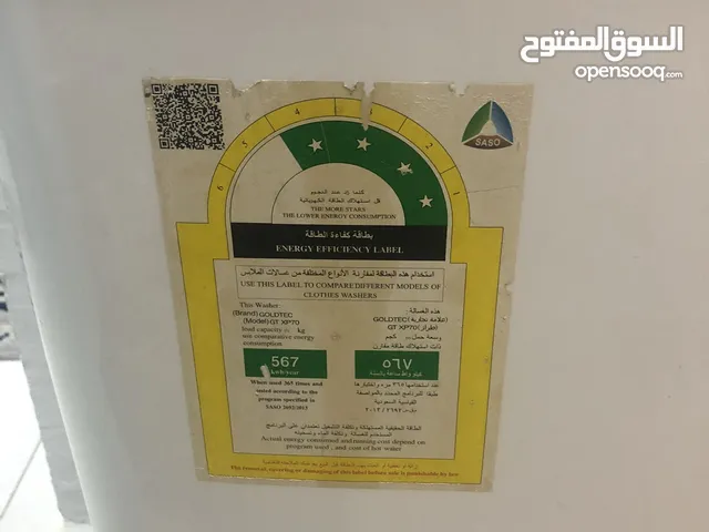 غسالة حوضين