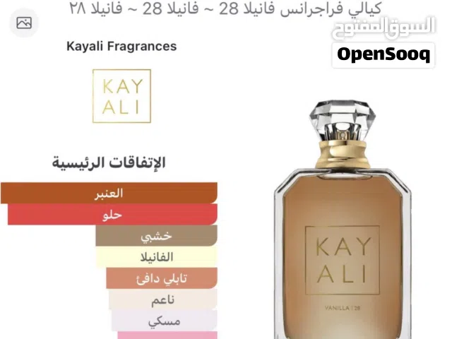 عطر كايالي اصلي kayali