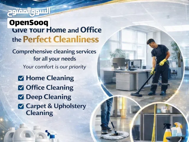 مجموعة عنبر الدوحة للخدمات