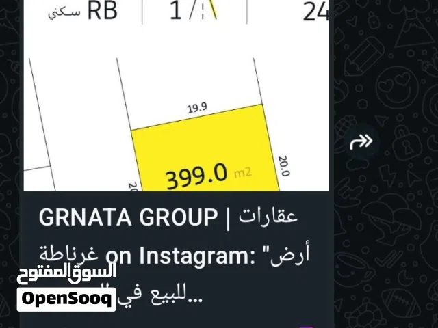 للبيع ارض في منطقة البسيتين
