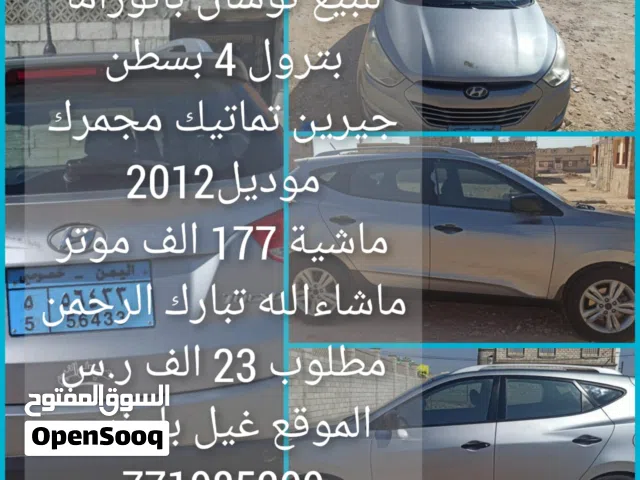 2012 Hyundai Tucson Standard