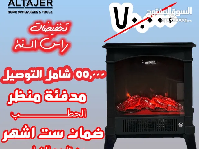 مدفئة كهربائية منظر حطب