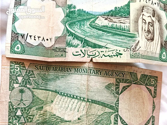 5 ريال سعودي=5 Saudi Riyal