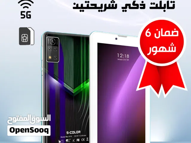 Others Not Defined 128 GB in Al Riyadh