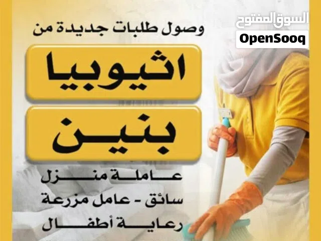 مكتب خدم سعاد مطشر العنزي