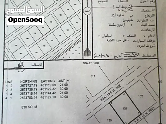 ارض للبيع في المرفع السعر7500ريال قريبه من المسجد الجامع و قريبه من المدرسه المساحة 630 متر مربع