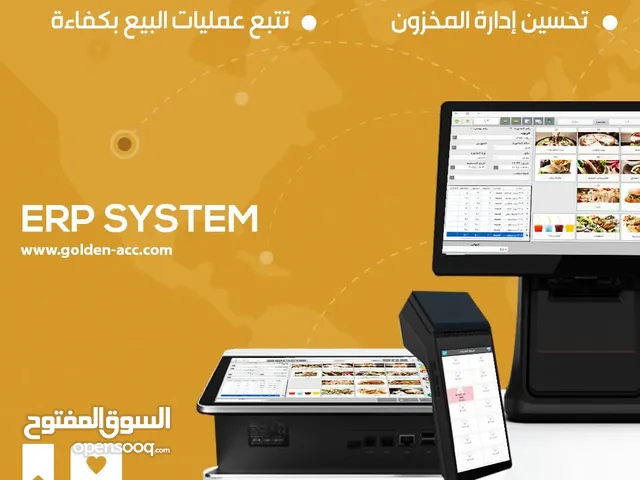 نظام المطاعم الحل الأمثل لادارة المطاعم والكفتيريا والشوارما