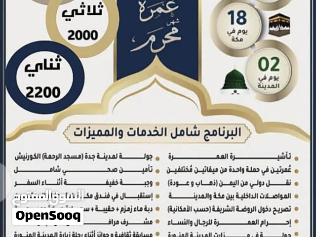 مكتب سفربات