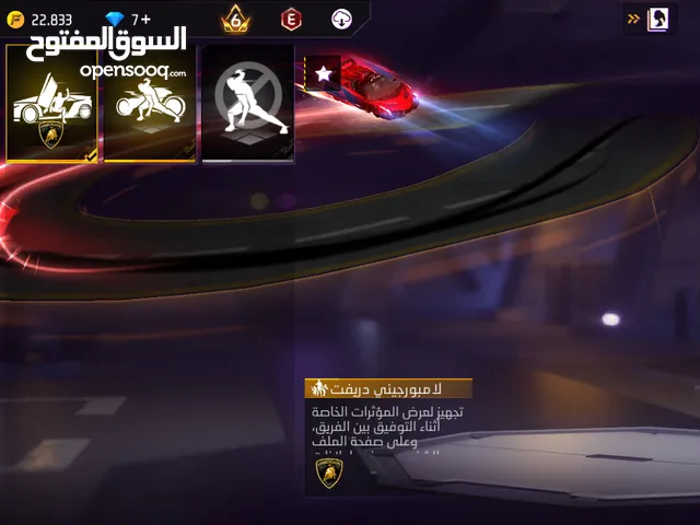حساب فريفاير للبيع
