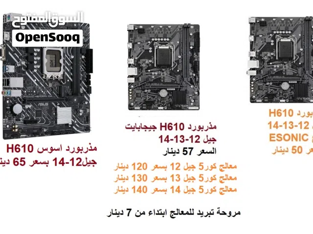 مذربورد H610 جيل12-14 جديد سعر مميز يوجد توصيل