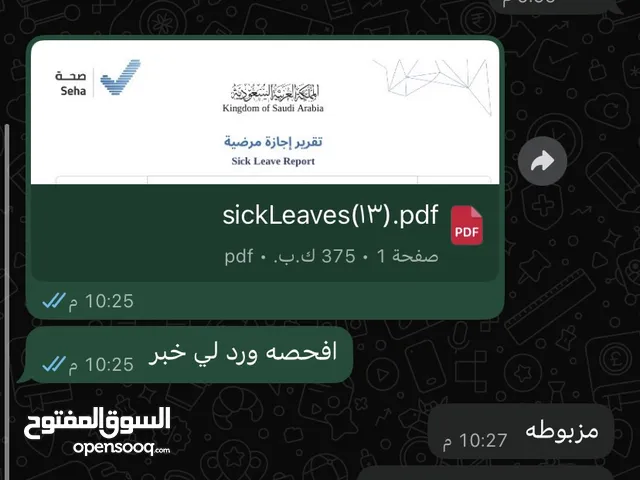 سيكليف لجميع القطاعات