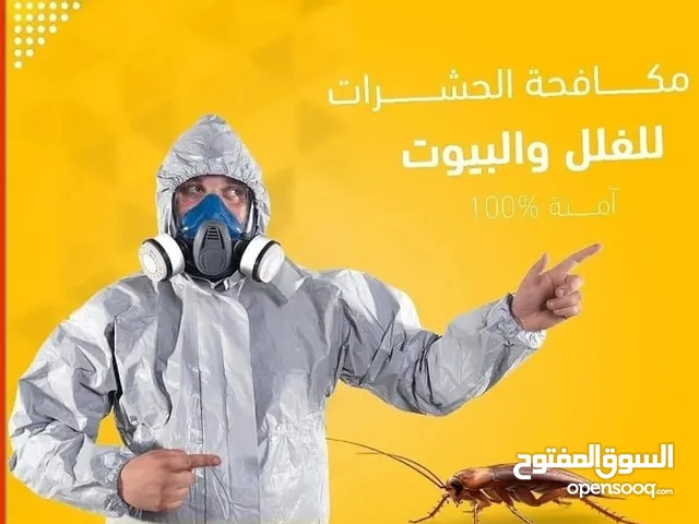 الفتاك لصيانه المباني ومكافحه الحشرات Alfatak pest control