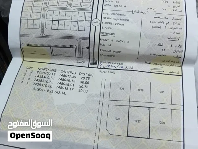 ارض سكنيه في جعلان بو علي للبيع بالقرب من مسجد الرشيد راشد محمد السنيديDr