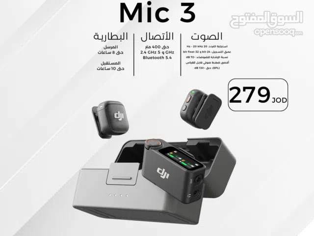DJI Mic 3 دي جي اي مايك 3