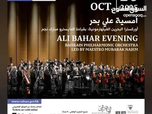 مطلوب تذكرتين wanted 2 tickets