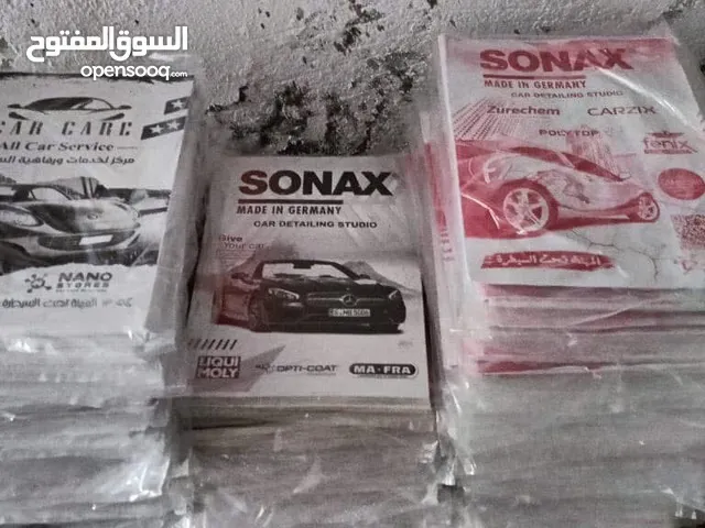 دواسات جاهزه و طباعه باقل الاسعار