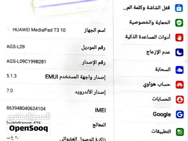 Huawei MatePad T10 16 GB in Cairo