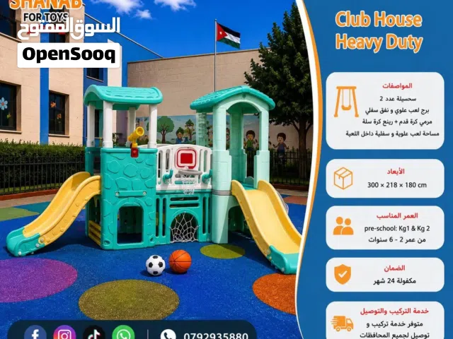 بيت ألعاب خارجي للأطفال للبيع في الأردن مع زحليقتين ومرجيحتين  ألعاب حدائق وحضانات club house