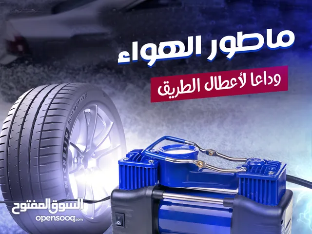 ماطور هواء لكفرات السيارة بقوة 288 واط وضمان 6 شهور