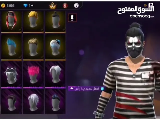 حساب فري فاير