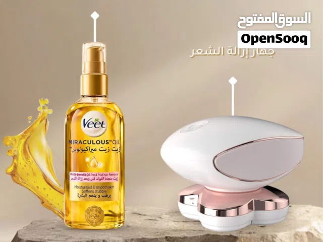 نعومة مثالية تبدأ من العناية   تعبتي من طرق إزالة الشعر التقليدية؟ مع عرضنا الجديد رح تحصلي على