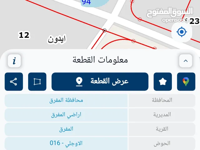 قطعة أرض للبيع حي الهاشمي المفرق خلف محامص السمان