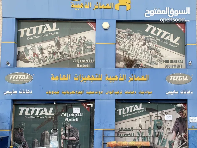 محل مواد بناء يعمل بشكل جيد للبيع مع البضاعة و كافة الديكورات (يوجد خلو)