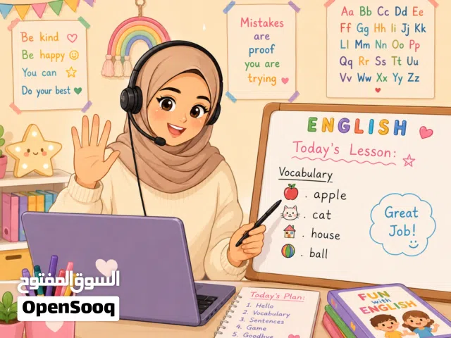 تدريس لغة إنجليزية للأطفال