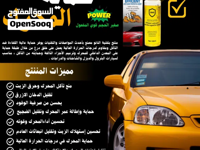 دلع سيارتك وحسن أدائها