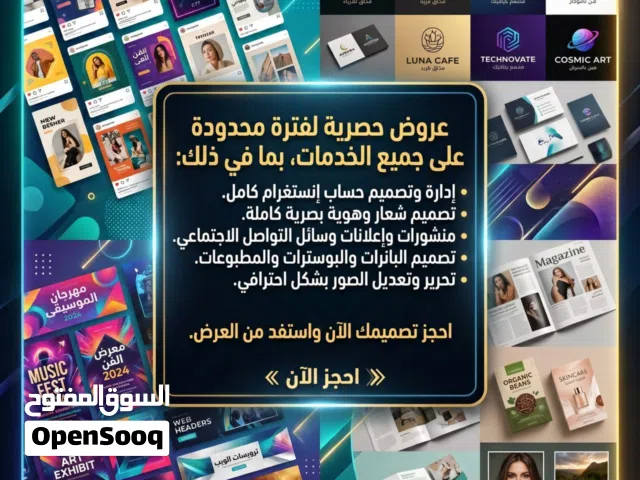 أقوى عروض التصميم لفترة محدودة جدا