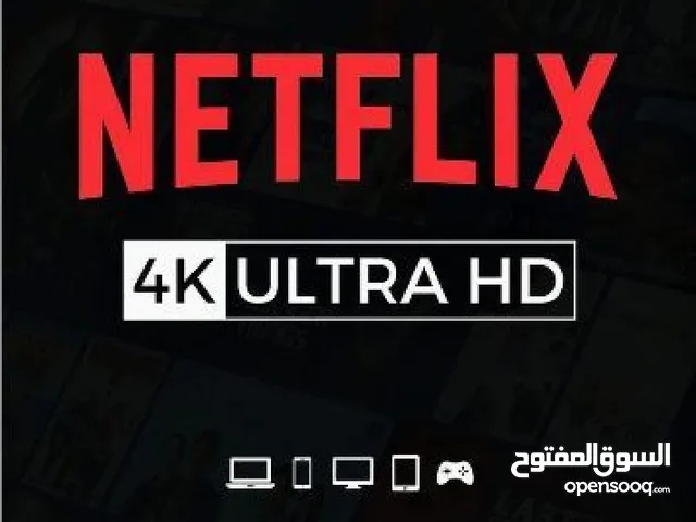 حسابات نتفلكس 4K ضمان طول مدة الاشتراك بدينار ونص فقط
