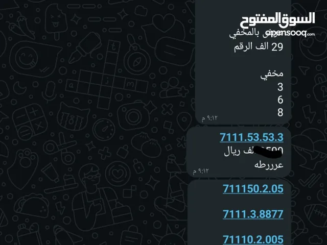 ارقام مميزة جدا وعرطه
