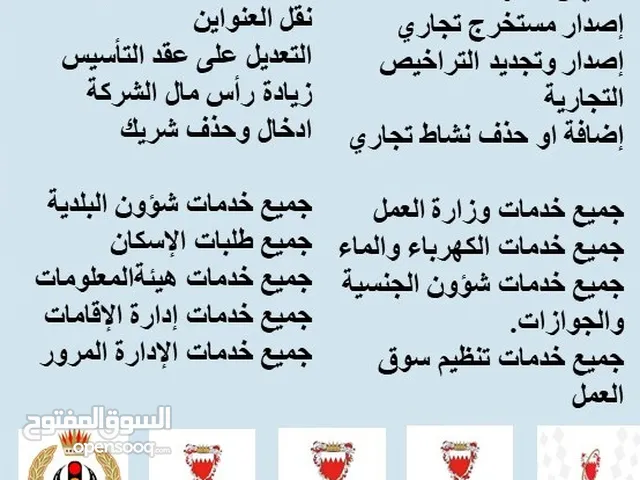 مكن لتخليص المعاملات الحكومية وتأسيس الشركات