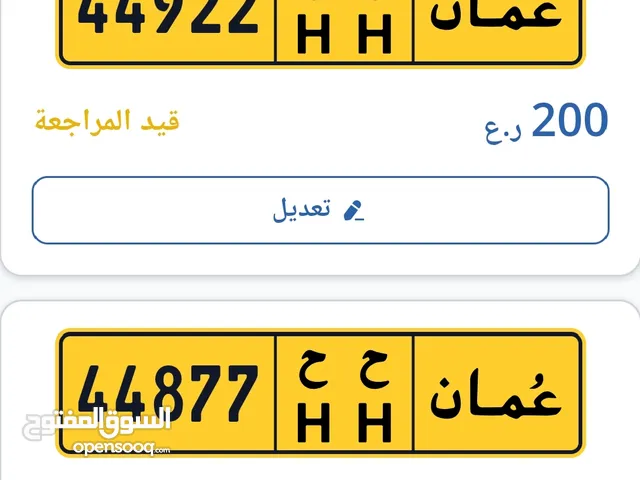 أرقام مميزه بسعر معقول محجوزه فالجهاز