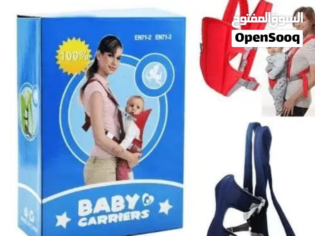 حمالة الأطفال