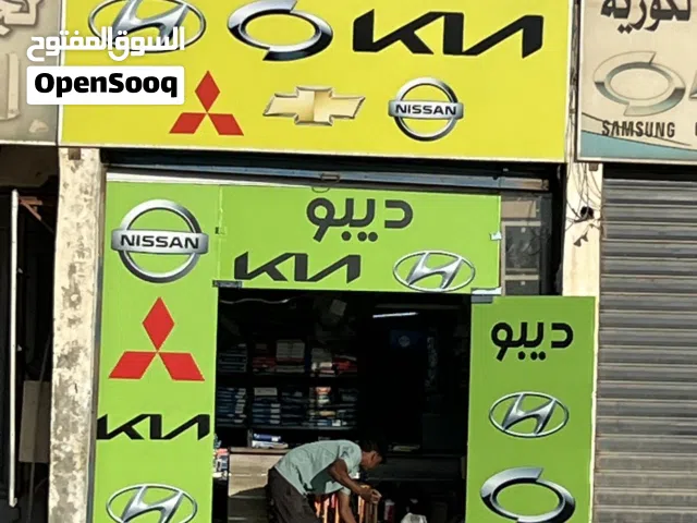 محل قطع غيار